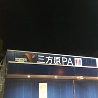 Photo taken at 三方原PA (上り) by Ирись on 2/10/2023