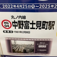 Photo taken at Nakano-fujimicho Station (Mb04) by Tomy T. on 3/27/2023