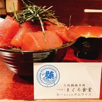 Photo taken at 鶴橋まぐろ食堂 by 西谷マシロ on 12/20/2020