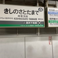 Photo taken at Kishinosato-Tamade Station (NK06) by のりゆき み. on 9/30/2023