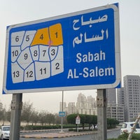 Photo taken at ممشى صباح السالم by MUSAED A. on 4/11/2022