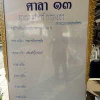 Photo taken at Wat Phra Si Mahathat by ธนากร ป. on 9/20/2023
