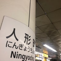 Photo taken at Hibiya Line Ningyocho Station (H14) by 零阪 麻. on 5/29/2022