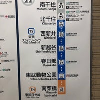 Photo taken at Iriya Station (H19) by 零阪 麻. on 7/10/2023
