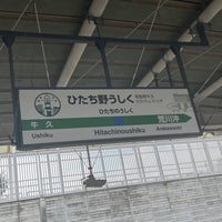 Photo taken at Hitachinoushiku Station by コバ on 11/5/2023