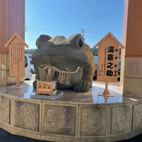 越後長岡 花みずき温泉 喜芳 Hot Spring In 長岡市
