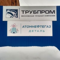 Photo taken at ОАО «Серпуховский автомобильный завод» («СеАЗ») by Sergei M. on 2/24/2019