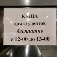 Photo taken at Учебный театр ГИТИС by Sergei M. on 2/14/2018