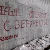 Photo taken at Граффити на Менделеевской by Sergei M. on 2/22/2019