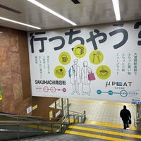 Photo taken at Sakaemachi Station (ST01) by Shuzo H. on 12/14/2023