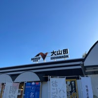 Photo taken at 大山田PA (下り) by Shuzo H. on 1/2/2024
