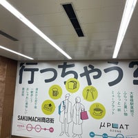Photo taken at Sakaemachi Station (ST01) by Shuzo H. on 2/29/2024