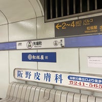 Photo taken at Yaba-cho Station (M04) by Shuzo H. on 8/20/2023