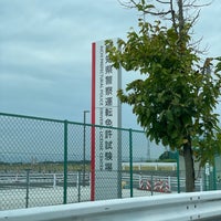 Photo taken at Aichi Driver&amp;#39;s License Test Site by Shuzo H. on 10/8/2023