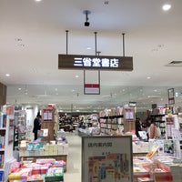Photo taken at Books Sanseido by Shuzo H. on 5/1/2017