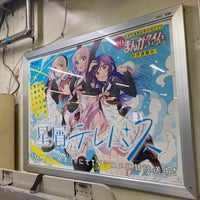 Photo taken at JR Suidōbashi Station by めぐたま on 12/9/2023