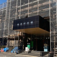 Photo taken at 檜原村役場 by いのん on 11/19/2022