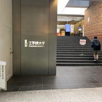 Photo taken at Kogakuin University by いのん on 11/28/2022