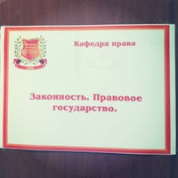Photo taken at Институт управления и безопасности предпринимательства  БГУ by Виктория П. on 12/14/2012