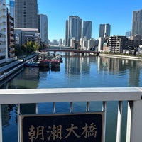 Photo taken at 朝潮大橋 by あまじろー on 11/19/2023
