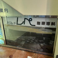 repe カフェ ド レペ - 桜丘町 - 7 tips