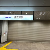 Photo taken at Minami-ōsawa Station (KO43) by あまじろー on 11/22/2023