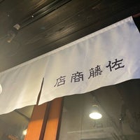 Photo taken at 佐藤商店 by あ や. on 4/11/2024