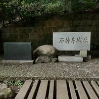 Photo taken at Shakujii Castle Ruins by 始発快速 on 5/28/2023