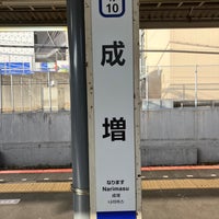 Photo taken at Narimasu Station (TJ10) by 始発快速 on 8/29/2023