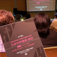 Photo taken at Tokyo Opera City Recital Hall by うらら 春. on 10/31/2022