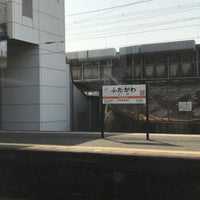 Photo taken at Futagawa Station by 銅鑼 on 3/9/2023