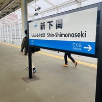 Photo taken at Shin-Shimonoseki Station by 出町柳 鴨. on 3/17/2024