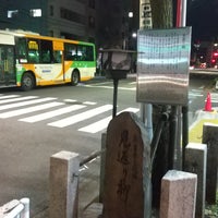 Photo taken at 見返り柳 by とつか 再. on 10/20/2022