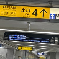 Photo taken at Kaigan Line Shinnagata Station by 輝星流斗 K. on 1/5/2023