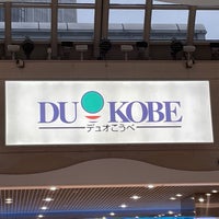 Photo taken at DUO KOBE by 輝星流斗 K. on 12/5/2022