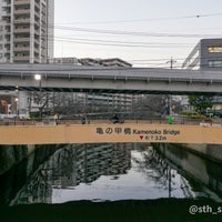 Photo taken at 亀の甲橋 by 瑞克斯 巴. on 1/20/2023
