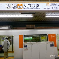 Photo taken at Kotake-mukaihara Station by 瑞克斯 巴. on 1/23/2023