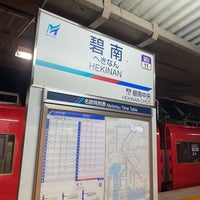 Photo taken at Hekinan Station by 過積載 on 9/23/2023