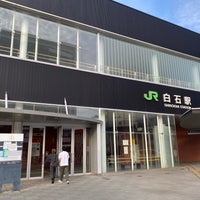 Photo taken at JR Shiroishi Station (H03) by 過積載 on 9/16/2023