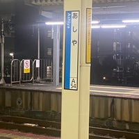 Photo taken at JR Ashiya Station by 過積載 on 12/29/2023