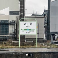 Photo taken at Yuza Station by Shimogasa on 3/10/2023