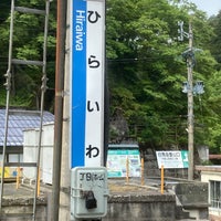 Photo taken at Hiraiwa Station by Kuniyuki K. on 5/16/2022