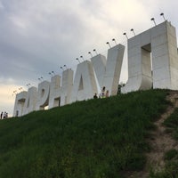 Photo taken at Буквы «Барнаул» by Alesya K. on 7/26/2017