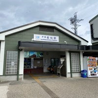 Photo taken at Ise-Wakamatsu Station by よ on 1/13/2024