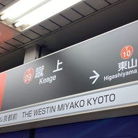 Photo taken at Keage Station (T09) by よ on 11/15/2022