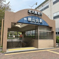Photo taken at Momoyamadai Station (M09) by よ on 4/15/2024