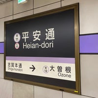 Photo taken at Heian-dori Station by よ on 1/9/2023