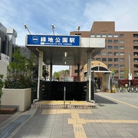 Photo taken at Ryokuchi-kōen Station (M10) by よ on 4/15/2024