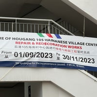 Photo taken at Hougang 105 Hainanese Village Centre (Lorong Ah Soo Food Centre) by Julian L. on 9/21/2023