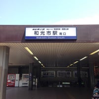 Photo taken at Wakoshi Station by noritaka o. on 5/8/2013